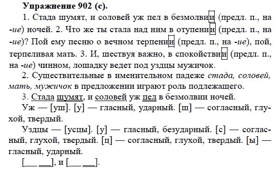 Практика, 5 класс, А.Ю. Купалова, 2007-2010, задание: 902(с)