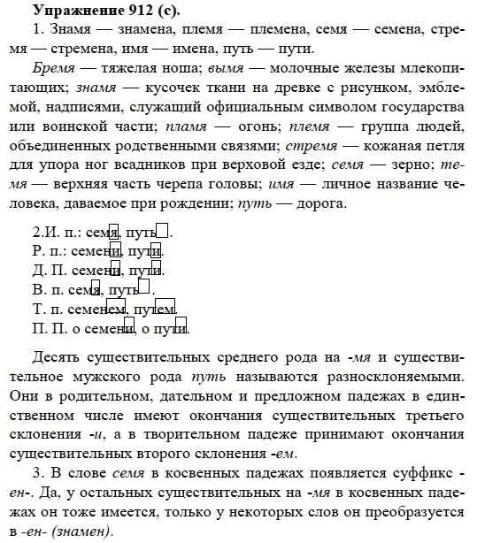 Практика, 5 класс, А.Ю. Купалова, 2007-2010, задание: 912(с)