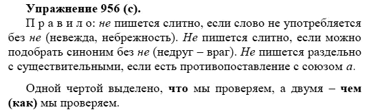 Практика, 5 класс, А.Ю. Купалова, 2007-2010, задание: 956(с)