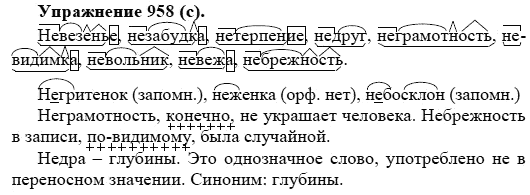 Практика, 5 класс, А.Ю. Купалова, 2007-2010, задание: 958(с)