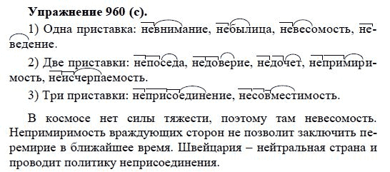 Практика, 5 класс, А.Ю. Купалова, 2007-2010, задание: 960(с)
