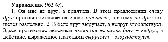 Практика, 5 класс, А.Ю. Купалова, 2007-2010, задание: 962(с)