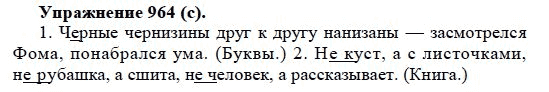 Практика, 5 класс, А.Ю. Купалова, 2007-2010, задание: 964(с)
