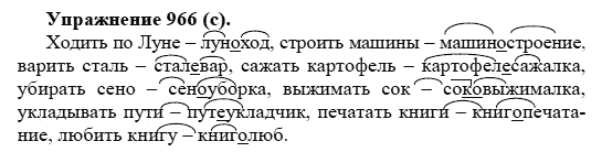 Практика, 5 класс, А.Ю. Купалова, 2007-2010, задание: 966(с)
