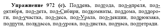 Практика, 5 класс, А.Ю. Купалова, 2007-2010, задание: 972(с)