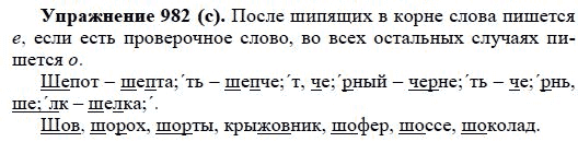 Практика, 5 класс, А.Ю. Купалова, 2007-2010, задание: 982(с)