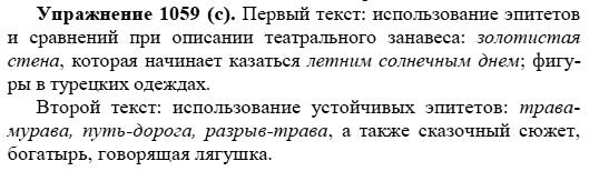 Практика, 5 класс, А.Ю. Купалова, 2007-2010, задание: 1059(с)