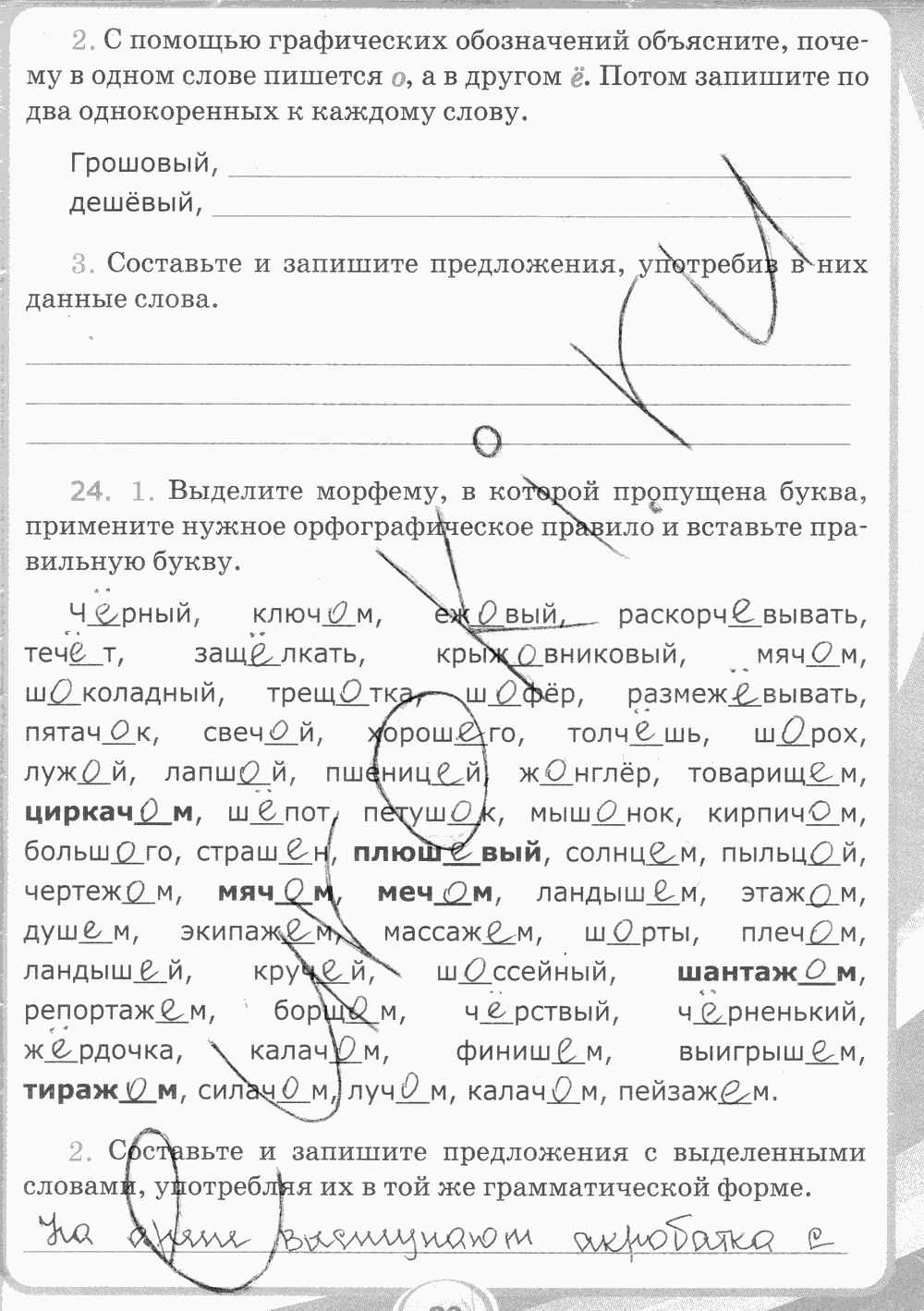 Рабочая тетрадь. Часть 2, 5 класс, С.И. Львова, 2015, задание: стр. 29