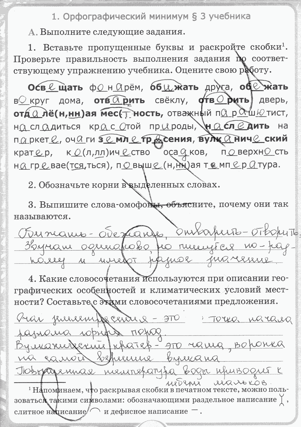 Рабочая тетрадь. Часть 2, 5 класс, С.И. Львова, 2015, задание: стр. 38