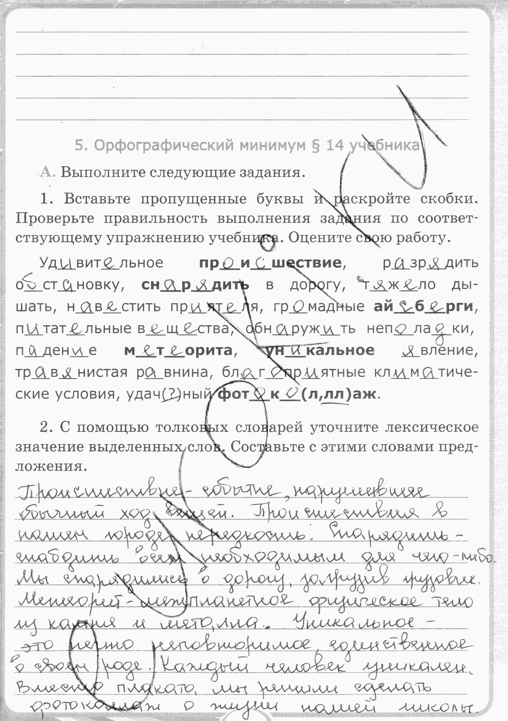 Рабочая тетрадь. Часть 2, 5 класс, С.И. Львова, 2015, задание: стр. 44