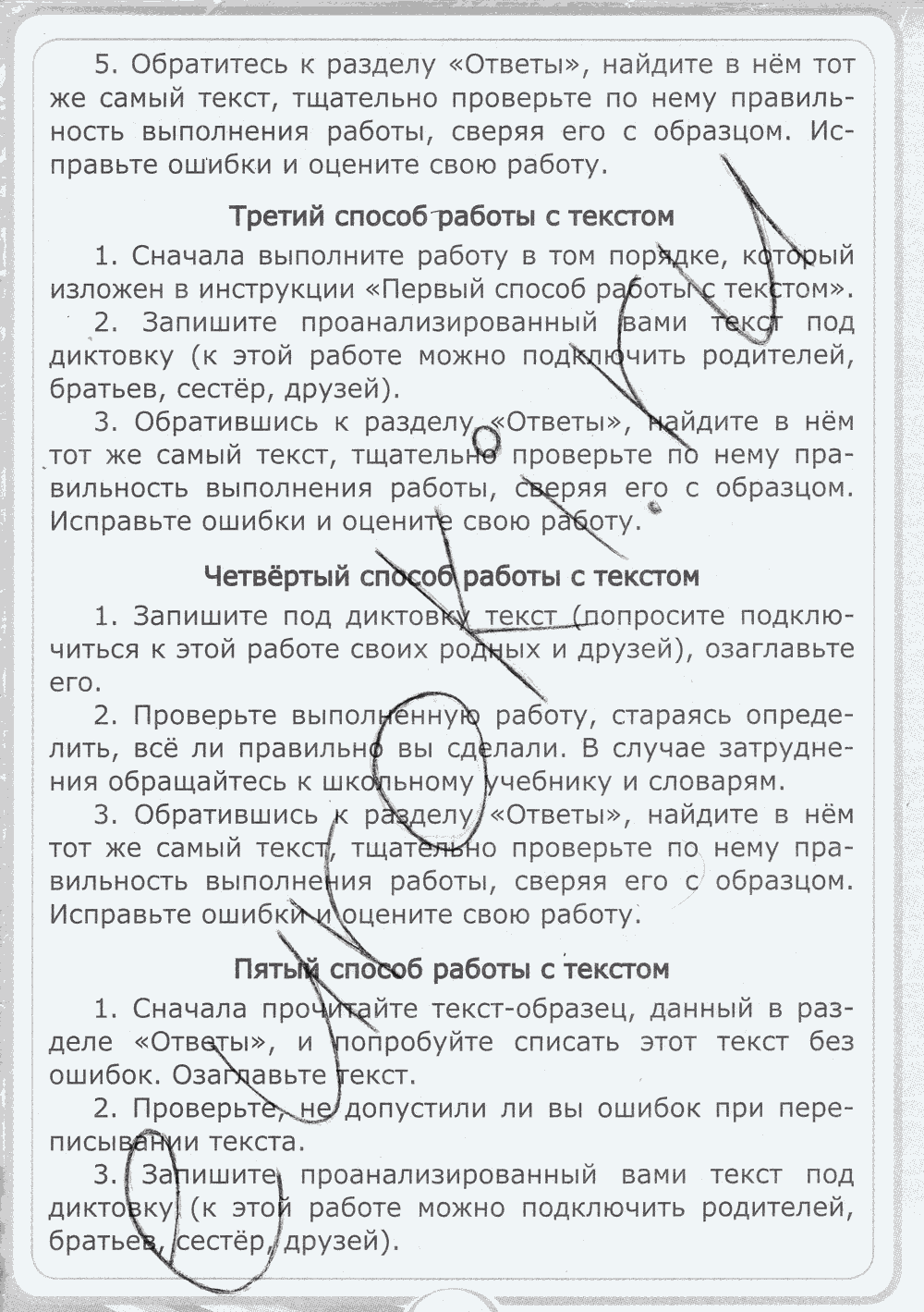 Рабочая тетрадь. Часть 2, 5 класс, С.И. Львова, 2015, задание: стр. 72