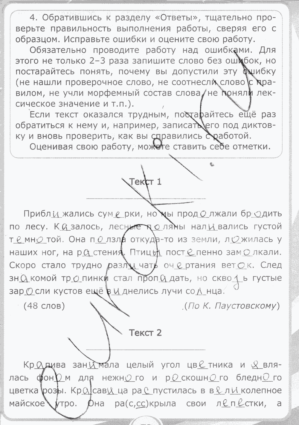 Рабочая тетрадь. Часть 2, 5 класс, С.И. Львова, 2015, задание: стр. 73