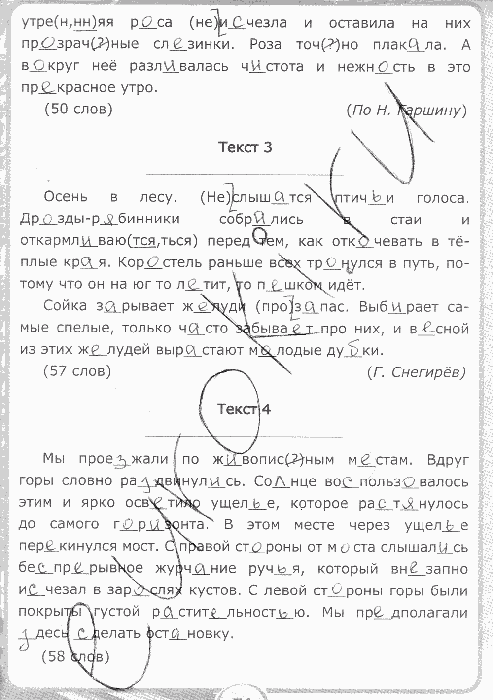 Рабочая тетрадь. Часть 2, 5 класс, С.И. Львова, 2015, задание: стр. 74