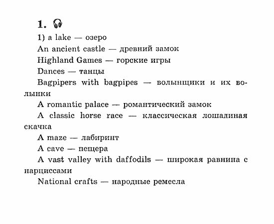 Учебник(Students Book) - Activity Book, 5 класс, В.П. Кузовлев, 2007, Unit 3. Что ты можешь делать?, 37-38 Задание: 1