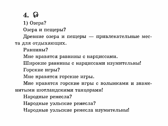 Учебник(Students Book) - Activity Book, 5 класс, В.П. Кузовлев, 2007, Unit 3. Что ты можешь делать?, 37-38 Задание: 4