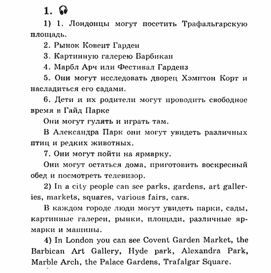 Учебник(Students Book) - Activity Book, 5 класс, В.П. Кузовлев, 2007, 39-40 Задание: 1