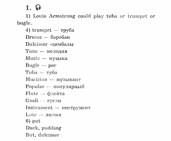 Учебник(Students Book) - Activity Book, 5 класс, В.П. Кузовлев, 2007, 41-42 Задание: 1