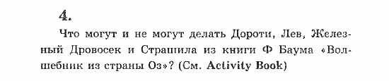 Учебник(Students Book) - Activity Book, 5 класс, В.П. Кузовлев, 2007, 43-44 Задание: 4
