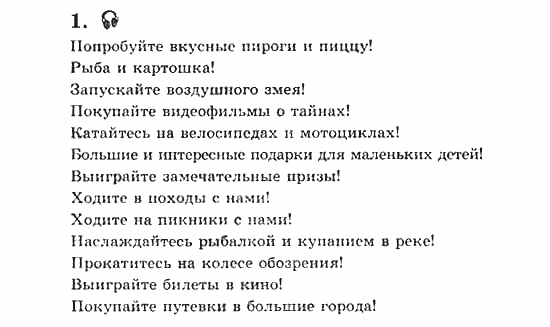 Учебник(Students Book) - Activity Book, 5 класс, В.П. Кузовлев, 2007, 48-49 Задание: 1