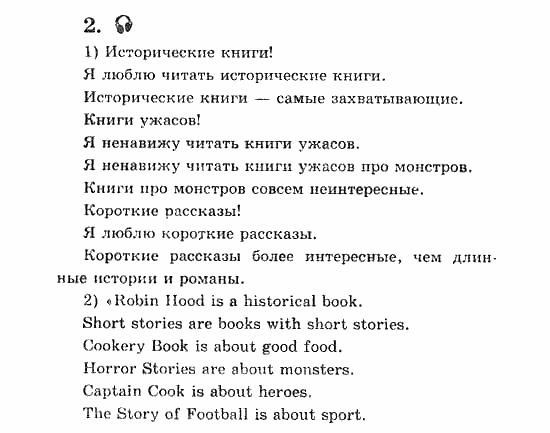 Учебник(Students Book) - Activity Book, 5 класс, В.П. Кузовлев, 2007, 51 Задание: 2