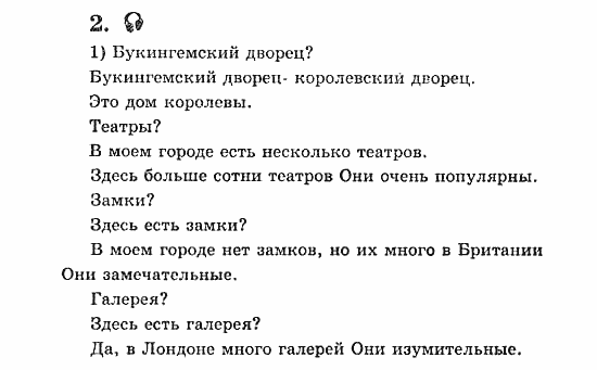 Учебник(Students Book) - Activity Book, 5 класс, В.П. Кузовлев, 2007, 52 Задание: 2