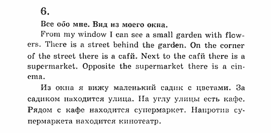 Учебник(Students Book) - Activity Book, 5 класс, В.П. Кузовлев, 2007, 53-54 Задание: 6