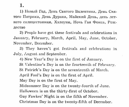 Учебник(Students Book) - Activity Book, 5 класс, В.П. Кузовлев, 2007, 55 Задание: 1