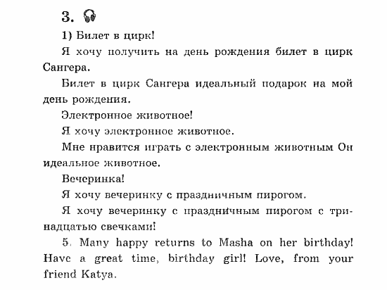Учебник(Students Book) - Activity Book, 5 класс, В.П. Кузовлев, 2007, 56-57 Задание: 3