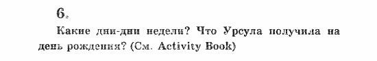 Учебник(Students Book) - Activity Book, 5 класс, В.П. Кузовлев, 2007, 56-57 Задание: 6