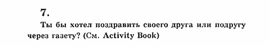 Учебник(Students Book) - Activity Book, 5 класс, В.П. Кузовлев, 2007, 56-57 Задание: 7
