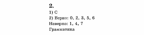 Учебник(Students Book) - Activity Book, 5 класс, В.П. Кузовлев, 2007, 59-60 Задание: 2