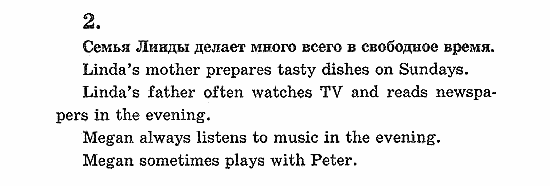 Учебник(Students Book) - Activity Book, 5 класс, В.П. Кузовлев, 2007, Unit 4. Что ты любишь делать?, 61 Задание: 2