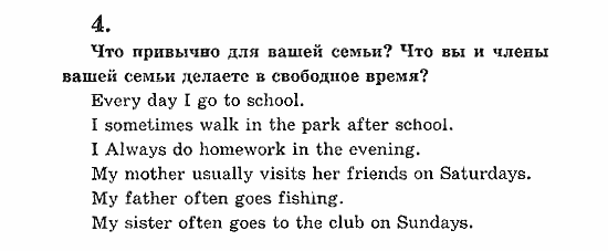Учебник(Students Book) - Activity Book, 5 класс, В.П. Кузовлев, 2007, Unit 4. Что ты любишь делать?, 61 Задание: 4