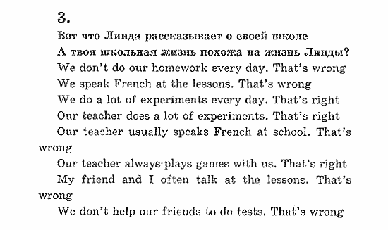 Учебник(Students Book) - Activity Book, 5 класс, В.П. Кузовлев, 2007, 62 Задание: 3
