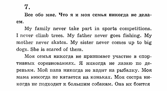 Английский язык 5 класс учебник страница 107. Задание по английскому языку 5 класс учебник. Учебник английского языка упражнения. Английский язык 5 класс учебник задания. Английский язык 5 класс упражнение 5.