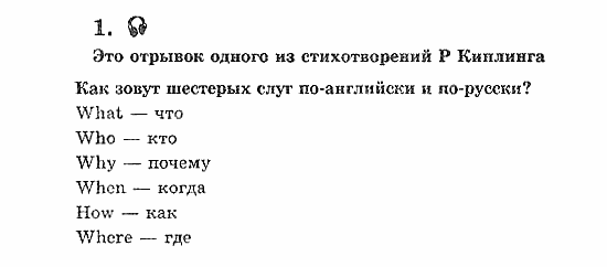Учебник(Students Book) - Activity Book, 5 класс, В.П. Кузовлев, 2007, 64 Задание: 1
