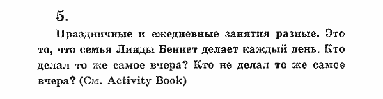 Учебник(Students Book) - Activity Book, 5 класс, В.П. Кузовлев, 2007, 66 Задание: 5