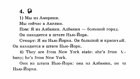 Учебник(Students Book) - Activity Book, 5 класс, В.П. Кузовлев, 2007, 8-9 Задание: 4