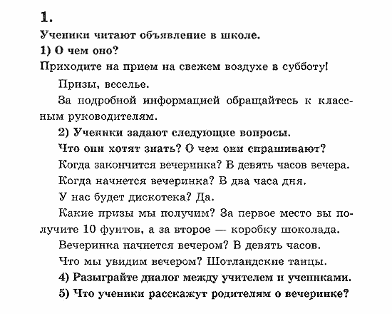 Учебник(Students Book) - Activity Book, 5 класс, В.П. Кузовлев, 2007, 71 Задание: 1