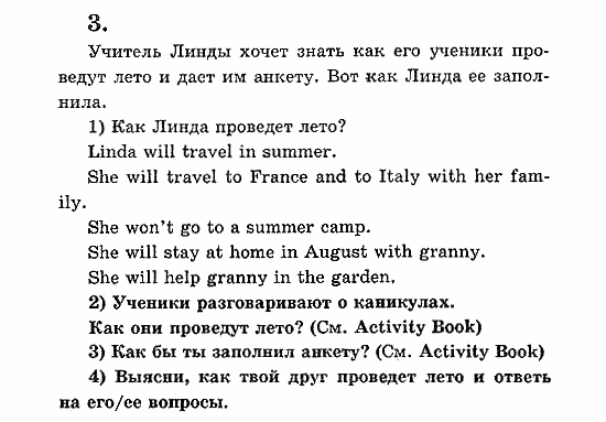 Учебник(Students Book) - Activity Book, 5 класс, В.П. Кузовлев, 2007, 72 Задание: 3