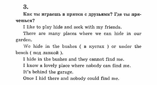 Учебник(Students Book) - Activity Book, 5 класс, В.П. Кузовлев, 2007, 75 Задание: 3