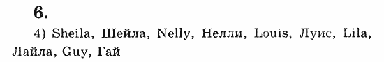 Учебник(Students Book) - Activity Book, 5 класс, В.П. Кузовлев, 2007, 3 Задание: 6