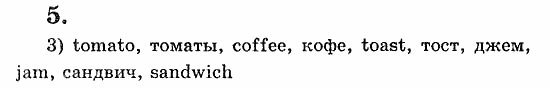 Учебник(Students Book) - Activity Book, 5 класс, В.П. Кузовлев, 2007, 16-17 Задание: 5