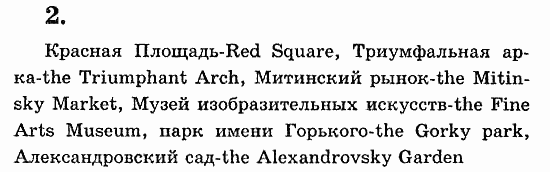 Учебник(Students Book) - Activity Book, 5 класс, В.П. Кузовлев, 2007, 39-40 Задание: 2