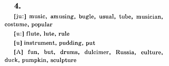 Учебник(Students Book) - Activity Book, 5 класс, В.П. Кузовлев, 2007, 41-42 Задание: 4