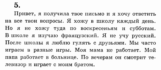 Учебник(Students Book) - Activity Book, 5 класс, В.П. Кузовлев, 2007, 63 Задание: 5