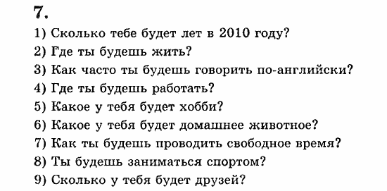 Учебник(Students Book) - Activity Book, 5 класс, В.П. Кузовлев, 2007, 71 Задание: 7