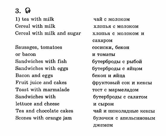 Учебник(Students Book) - Activity Book, 5 класс, В.П. Кузовлев, 2007, 16-17 Задание: 3