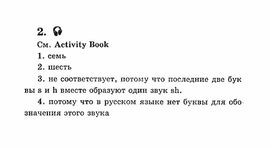 Учебник(Students Book) - Activity Book, 5 класс, В.П. Кузовлев, 2007, English Student's Book, Unit 1. Откуда ты?, 1-2 Задание: 2