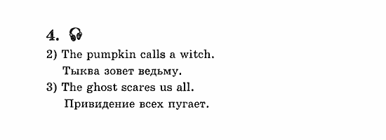 Учебник(Students Book) - Activity Book, 5 класс, В.П. Кузовлев, 2007, 19 Задание: 4